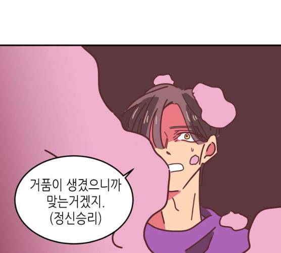 온실 속 화초 11화 126