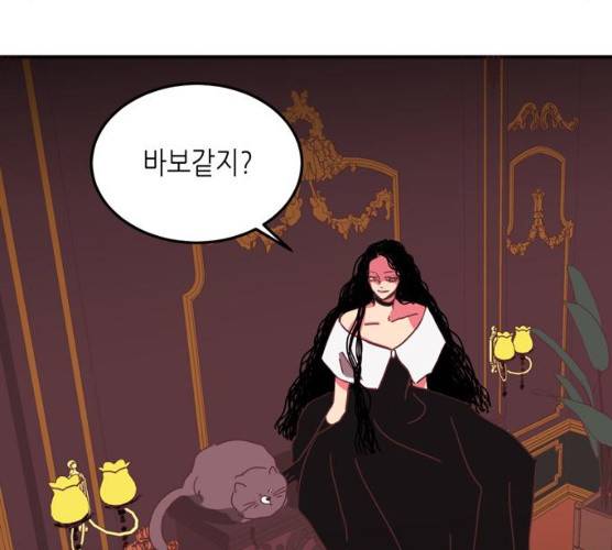 온실 속 화초 11화 129