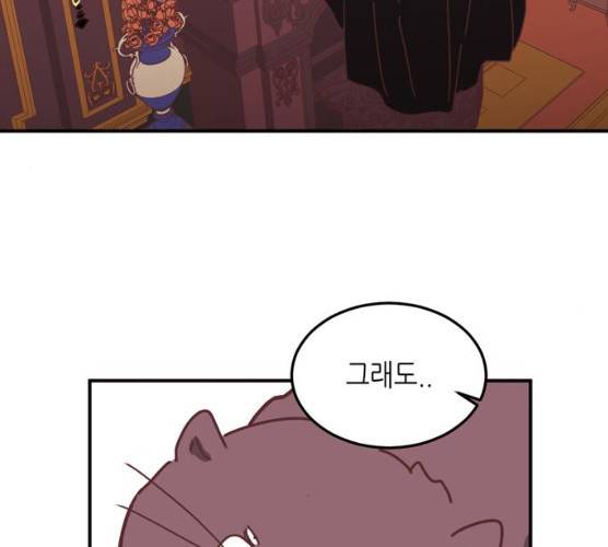 온실 속 화초 11화 130
