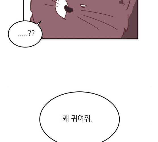온실 속 화초 11화 131