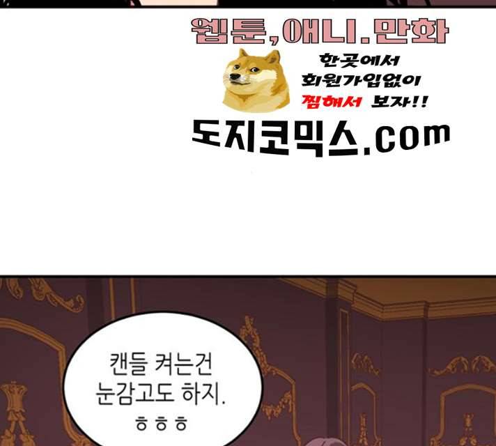 온실 속 화초 11화 134