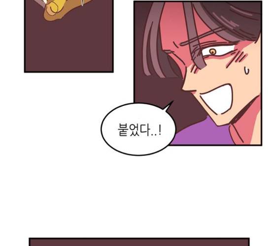 온실 속 화초 11화 141