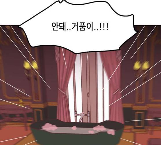 온실 속 화초 11화 143