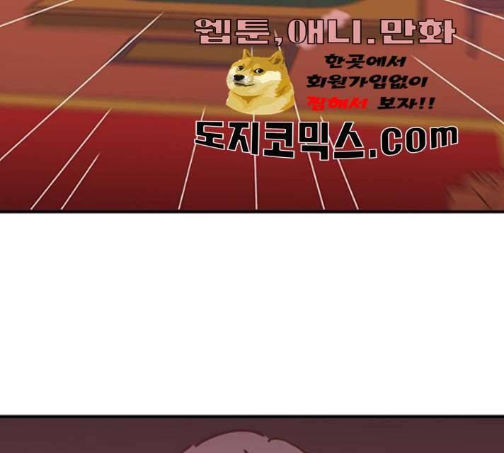 온실 속 화초 11화 144