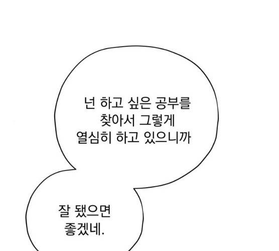 멸망X초이스 11화 1