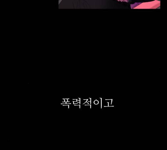 멸망X초이스 11화 8