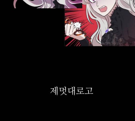 멸망X초이스 11화 10