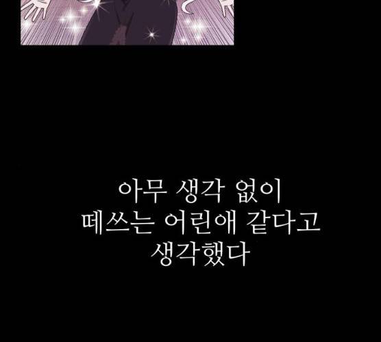 멸망X초이스 11화 12