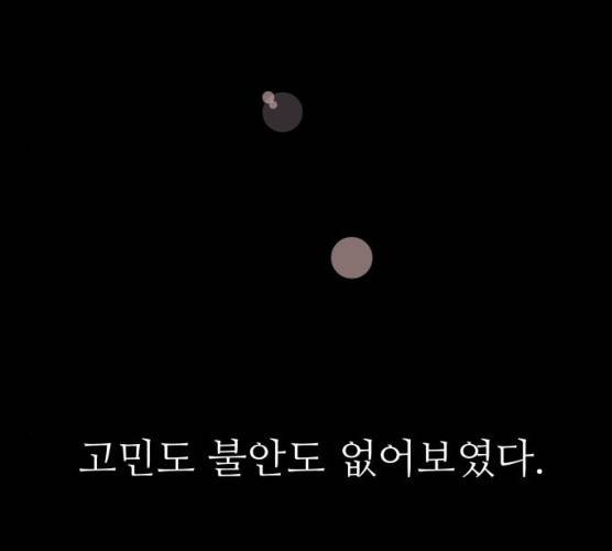 멸망X초이스 11화 13