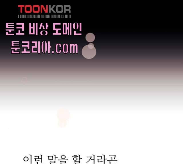 멸망X초이스 11화 14