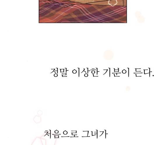 멸망X초이스 11화 16