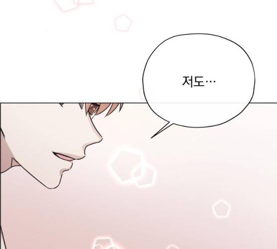 멸망X초이스 11화 17