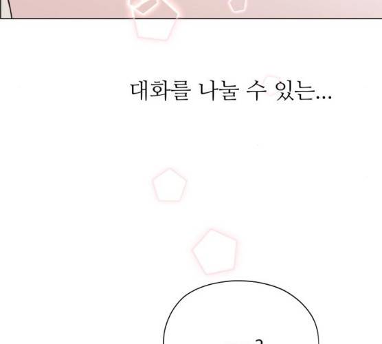 멸망X초이스 11화 18