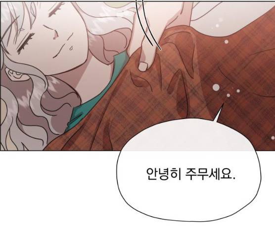 멸망X초이스 11화 26