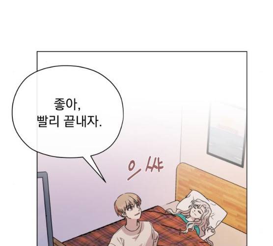 멸망X초이스 11화 29
