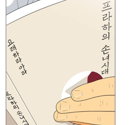 평범한 8반 6장 30화 2