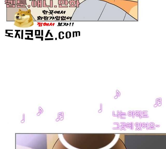평범한 8반 6장 30화 3
