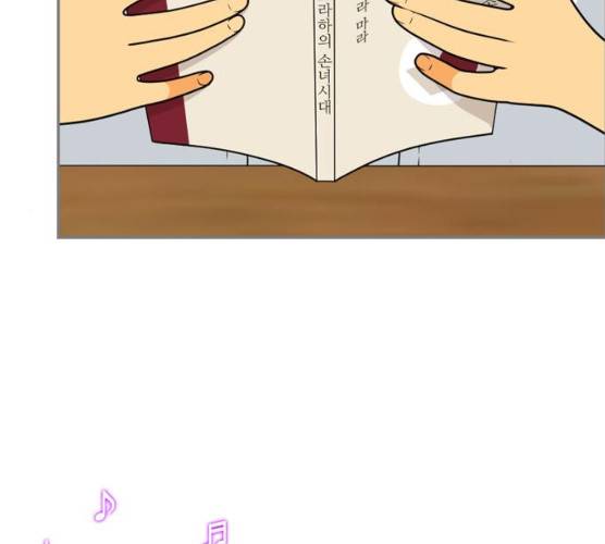 평범한 8반 6장 30화 5