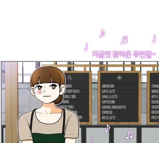 평범한 8반 6장 30화 10