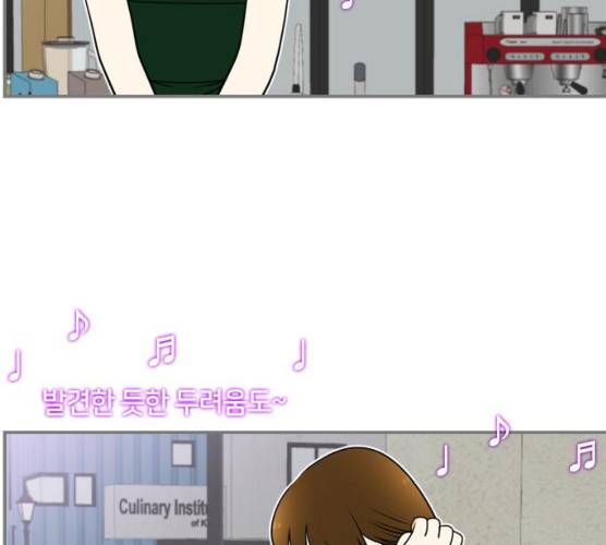 평범한 8반 6장 30화 11
