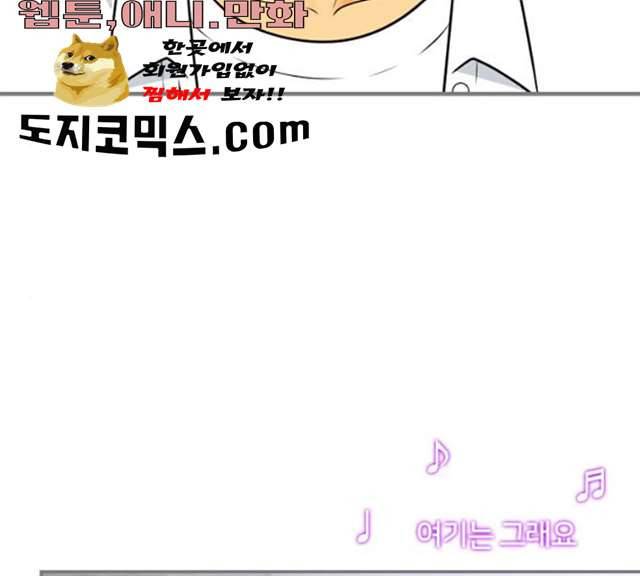 평범한 8반 6장 30화 14