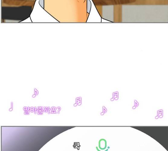 평범한 8반 6장 30화 18