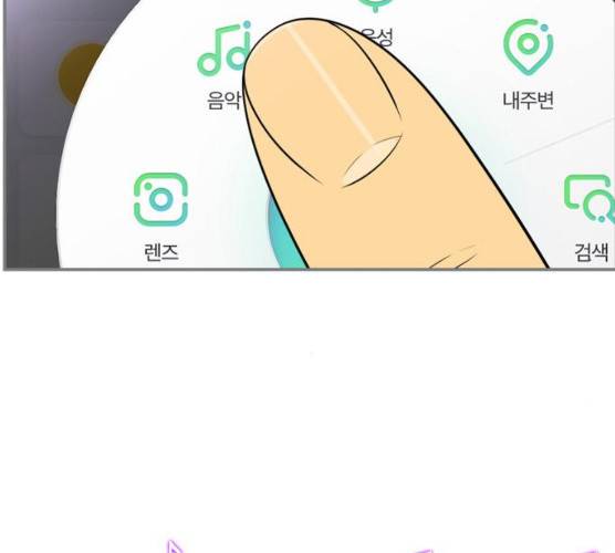 평범한 8반 6장 30화 19
