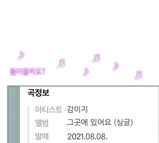 평범한 8반 6장 30화 21