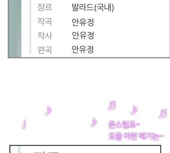 평범한 8반 6장 30화 22