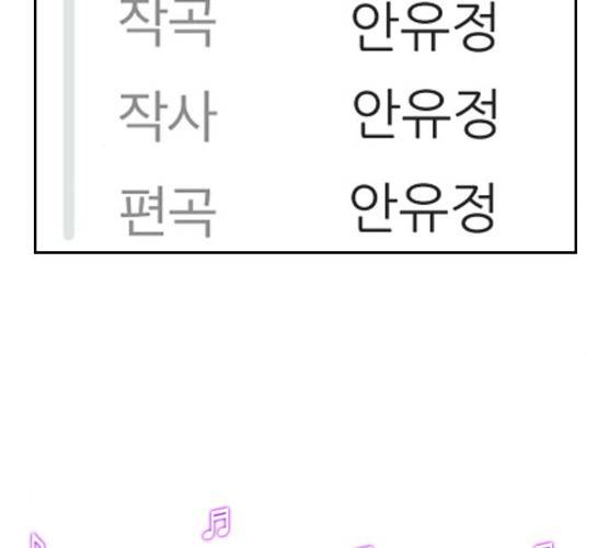 평범한 8반 6장 30화 23