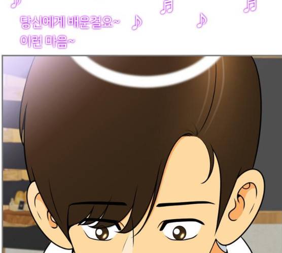 평범한 8반 6장 30화 24