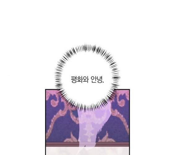 곱게 키웠더니, 짐승 39화 1