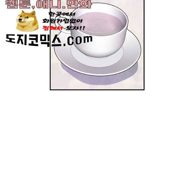곱게 키웠더니, 짐승 39화 2
