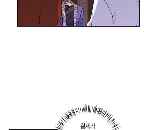 곱게 키웠더니, 짐승 39화 4