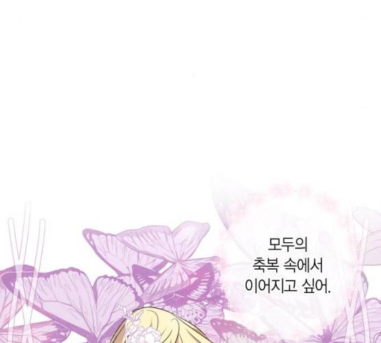 곱게 키웠더니, 짐승 39화 9