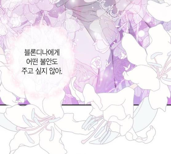 곱게 키웠더니, 짐승 39화 11