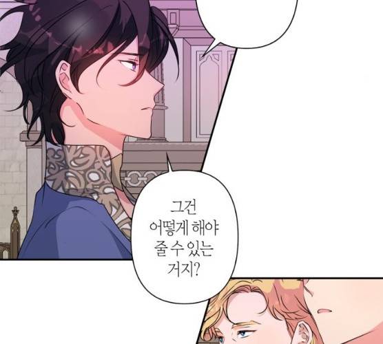 곱게 키웠더니, 짐승 39화 13