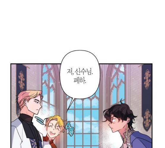 곱게 키웠더니, 짐승 39화 15