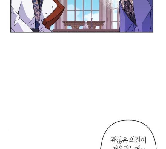 곱게 키웠더니, 짐승 39화 16