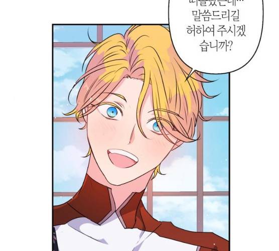 곱게 키웠더니, 짐승 39화 17