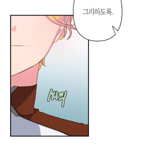 곱게 키웠더니, 짐승 39화 19