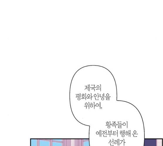 곱게 키웠더니, 짐승 39화 20