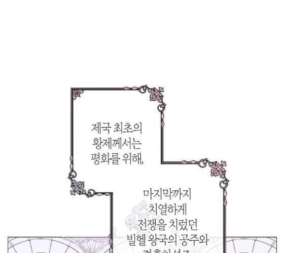 곱게 키웠더니, 짐승 39화 22