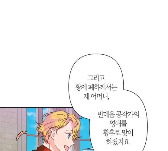 곱게 키웠더니, 짐승 39화 25