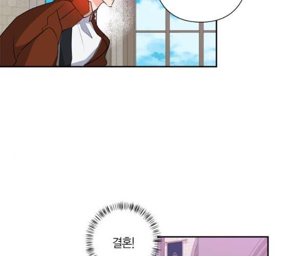 곱게 키웠더니, 짐승 39화 26
