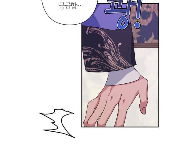곱게 키웠더니, 짐승 39화 35