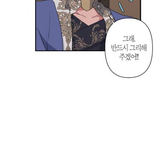 곱게 키웠더니, 짐승 39화 39