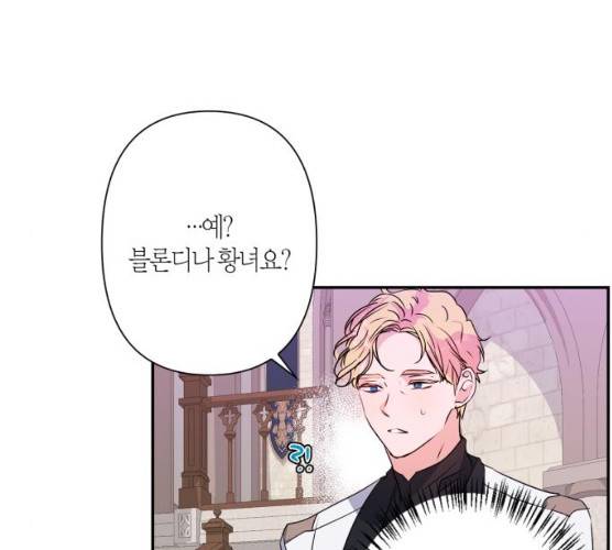 곱게 키웠더니, 짐승 39화 40
