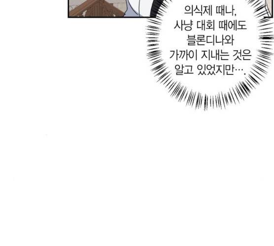 곱게 키웠더니, 짐승 39화 41