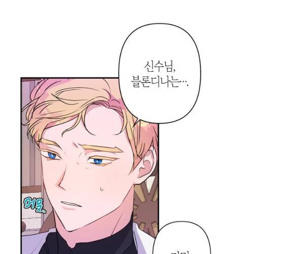 곱게 키웠더니, 짐승 39화 42